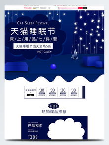 千圖網 優質睡眠節素材模板免費下載，輕松打造電腦圖文設計