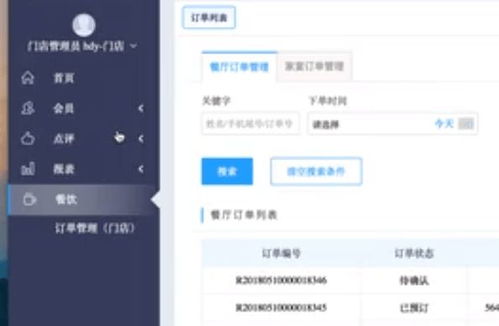 訂單管理系統(tǒng) 破解90%連鎖餐飲企業(yè)管理難題的利器